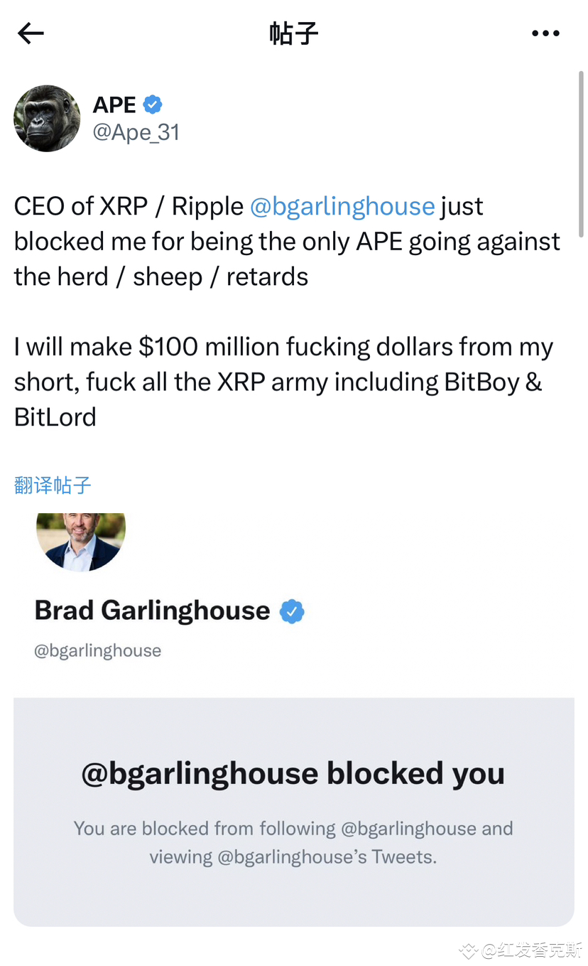 XRP:挑战巨鲸的百万美元空单与币圈生态乱象
