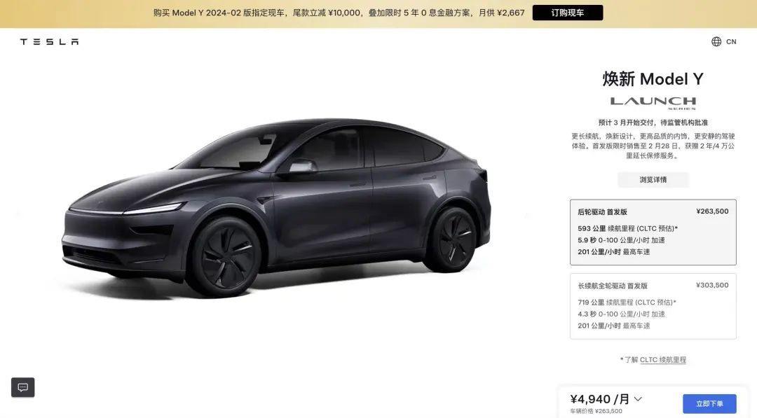 特斯拉Model Y焕新上市，与小米YU7的竞争暗流涌动