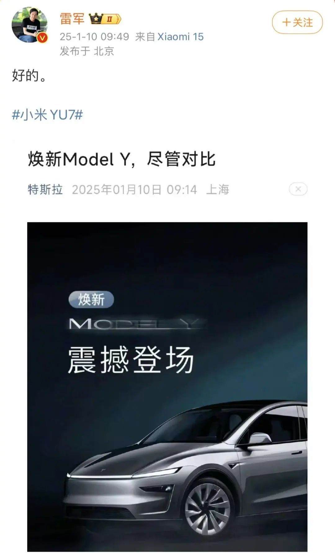 特斯拉Model Y焕新上市,与小米YU7的竞争暗流涌动