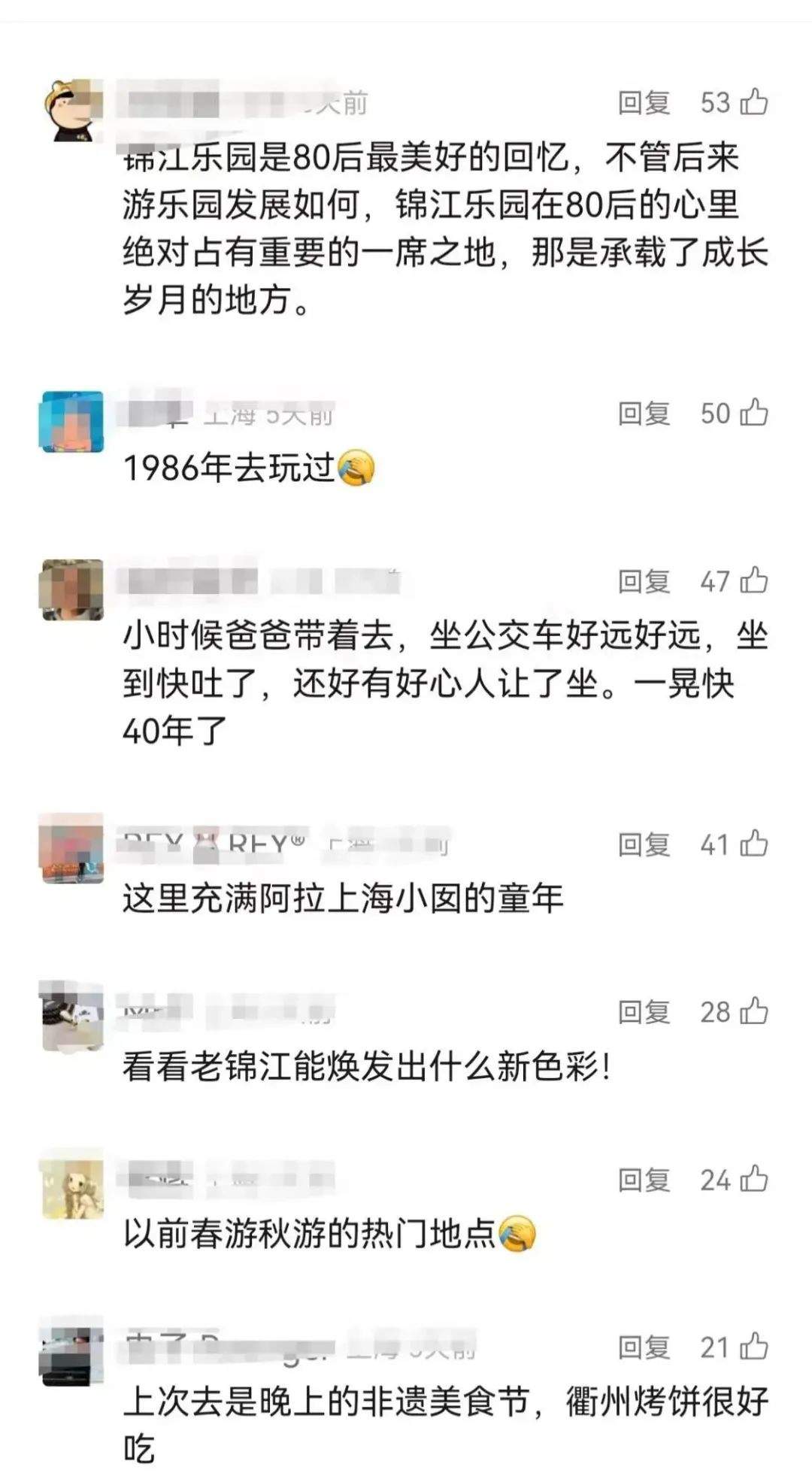 上海锦江乐园闭园升级:怀旧与未来的碰撞,区块链技术或将助力其转型