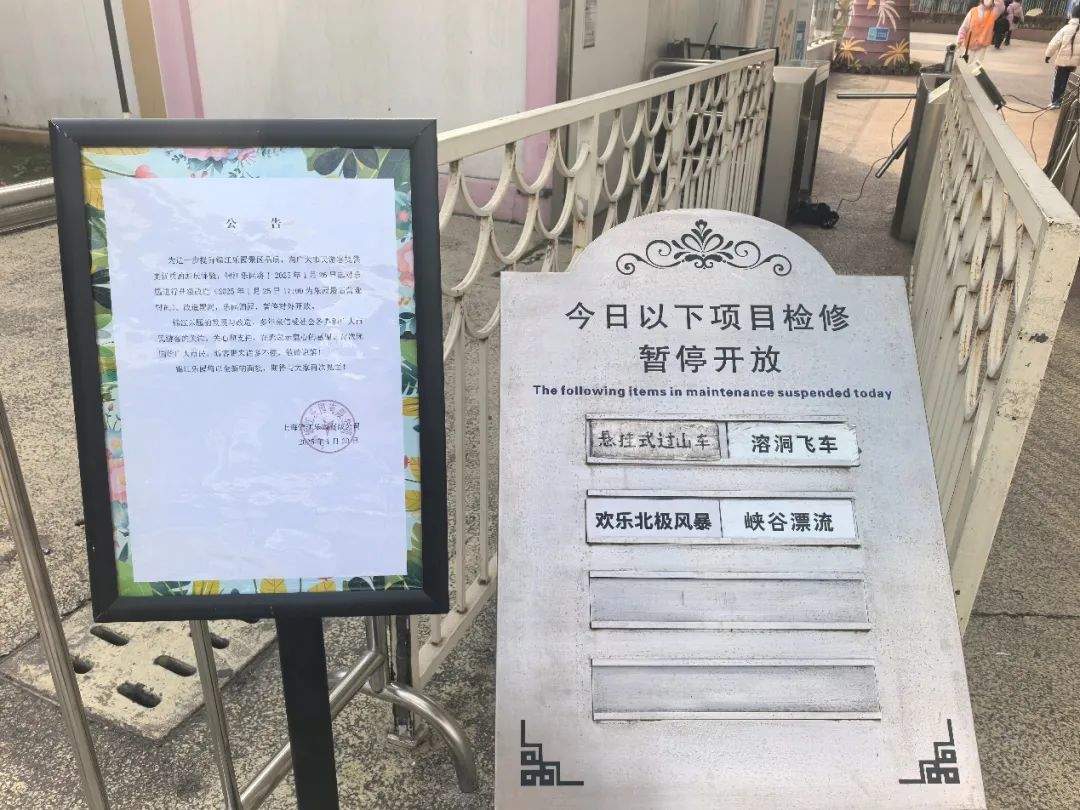 上海锦江乐园闭园升级:怀旧与未来的碰撞,区块链技术或将助力其转型