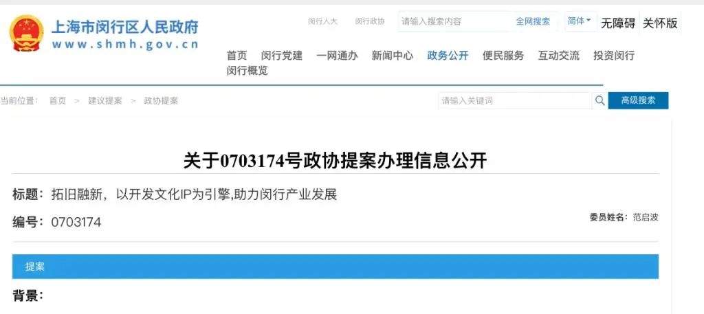 上海锦江乐园闭园升级:怀旧与未来的碰撞,区块链技术或将助力其转型