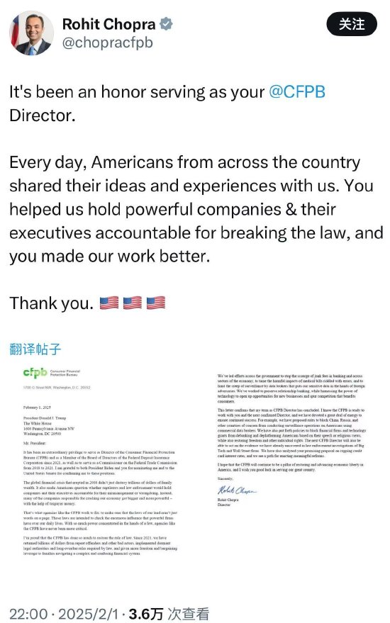 Rohit Chopra卸任CFPB局长:激进监管风格与法律裁决的双重影响